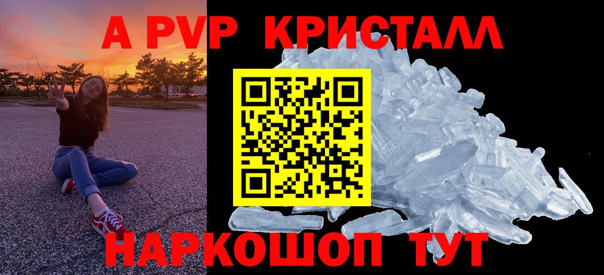 Alfa_PVP крисы CK  Вход с VPN  Alfa_PVP  A-PVP мука  Альфа ПВП мука  Саянск 