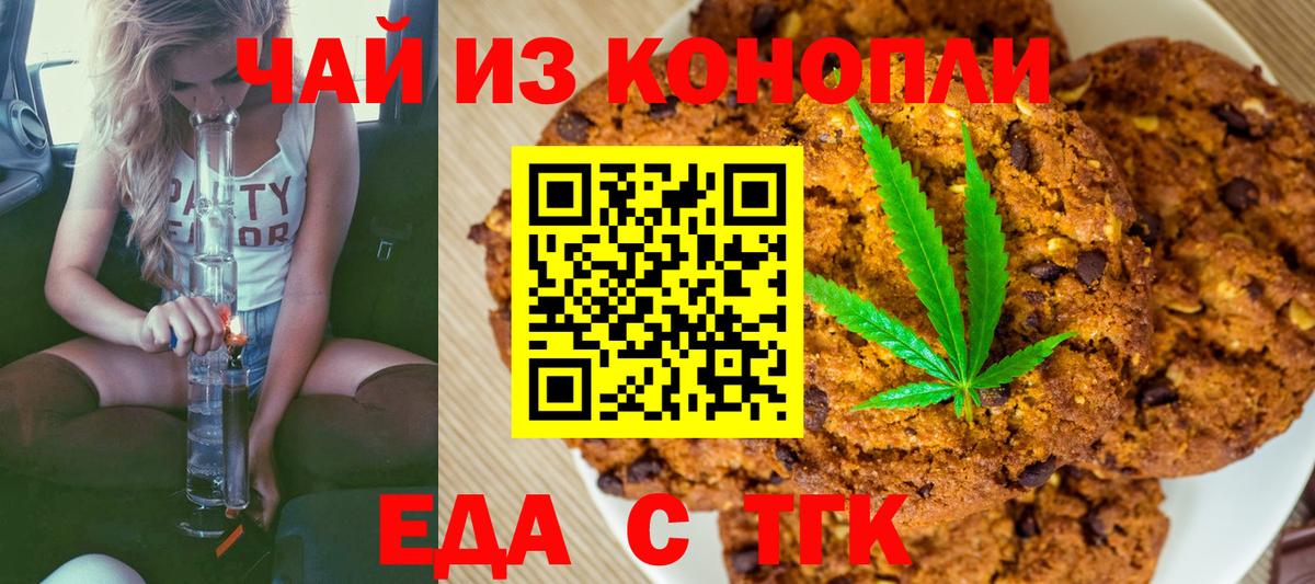 Canna-Cookies конопля  Вход с VPN  Саянск 