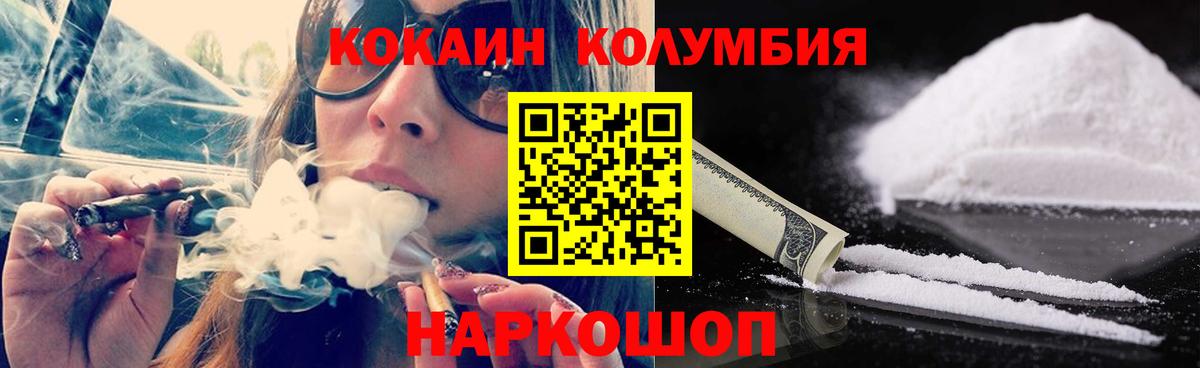 что такое наркотик  Вход с VPN  Саянск  COCAIN 99%  Cocaine FishScale 