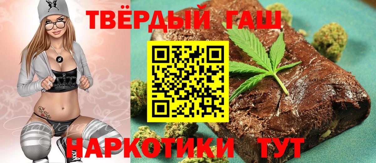 Гашиш hashish Саянск