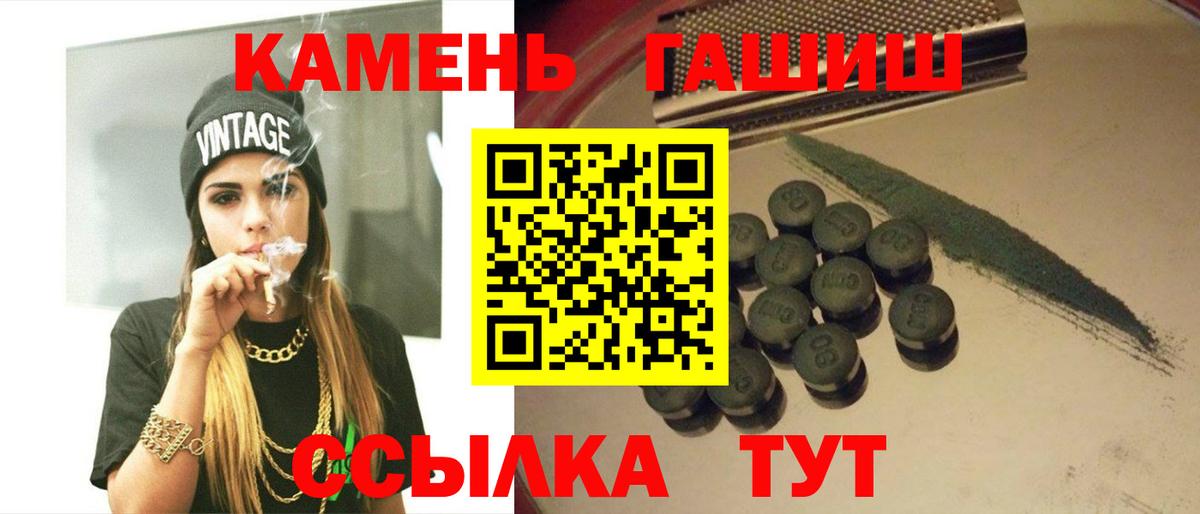 Саянск  Гашиш индика сатива  Вход с VPN  ГАШИШ индика сатива 