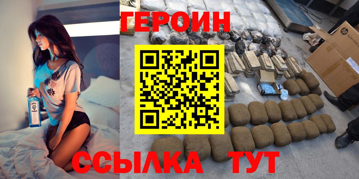 Саянск  Героин хмурый  Вход с VPN 