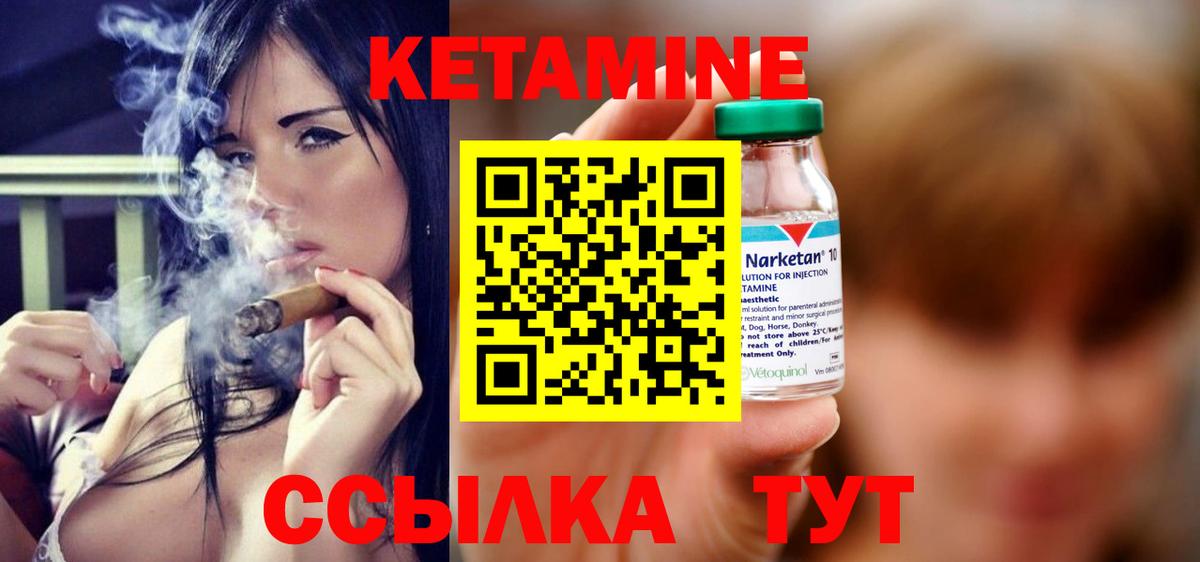 Саянск  Кетамин VHQ  Кетамин ketamine  Вход с VPN 