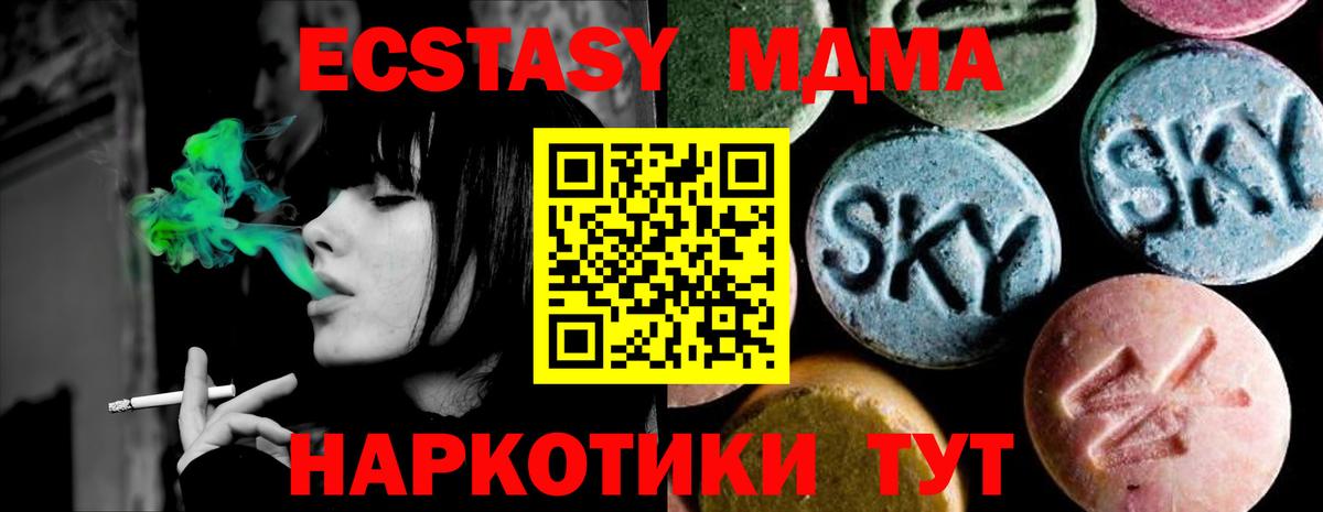 MDMA  Вход с VPN  Саянск  MDMA Molly  МДМА crystal 