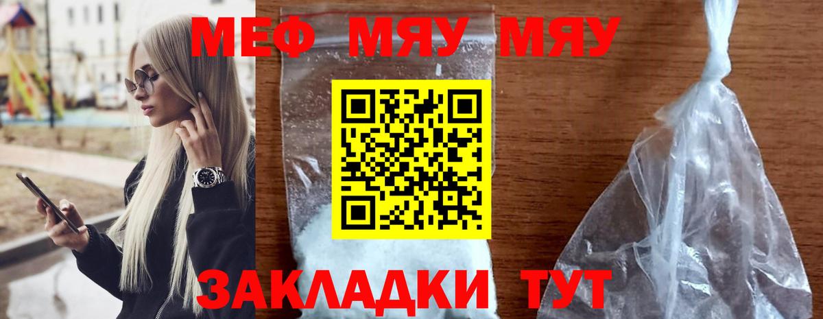 Саянск  магазин продажи   Вход с VPN  Меф 4 MMC 
