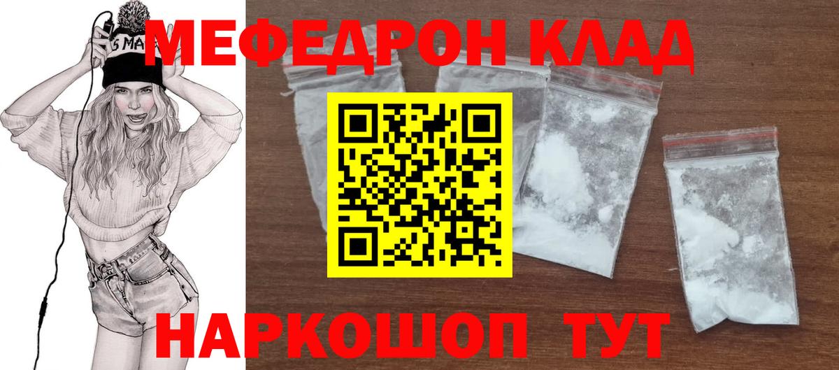 Меф кристаллы Саянск