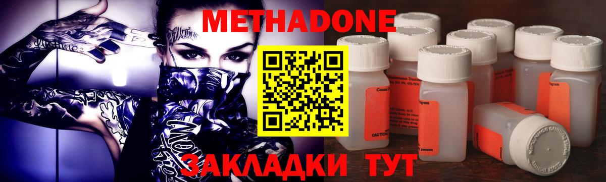 Метадон кристалл  Вход с VPN  Саянск  Метадон methadone 