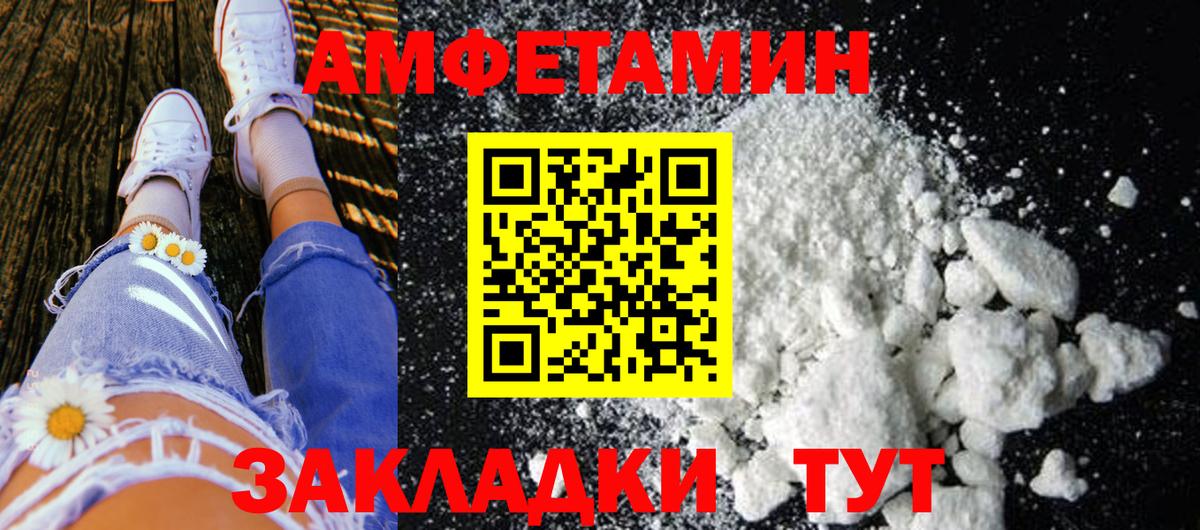 МЕТАМФЕТАМИН Декстрометамфетамин 99.9%  Вход с VPN  Саянск 